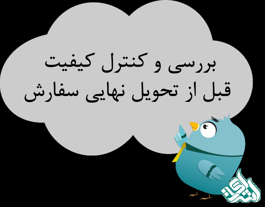 کنترول کیفیت