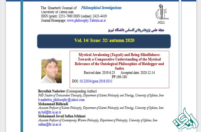 مقاله دکتر ندرلو