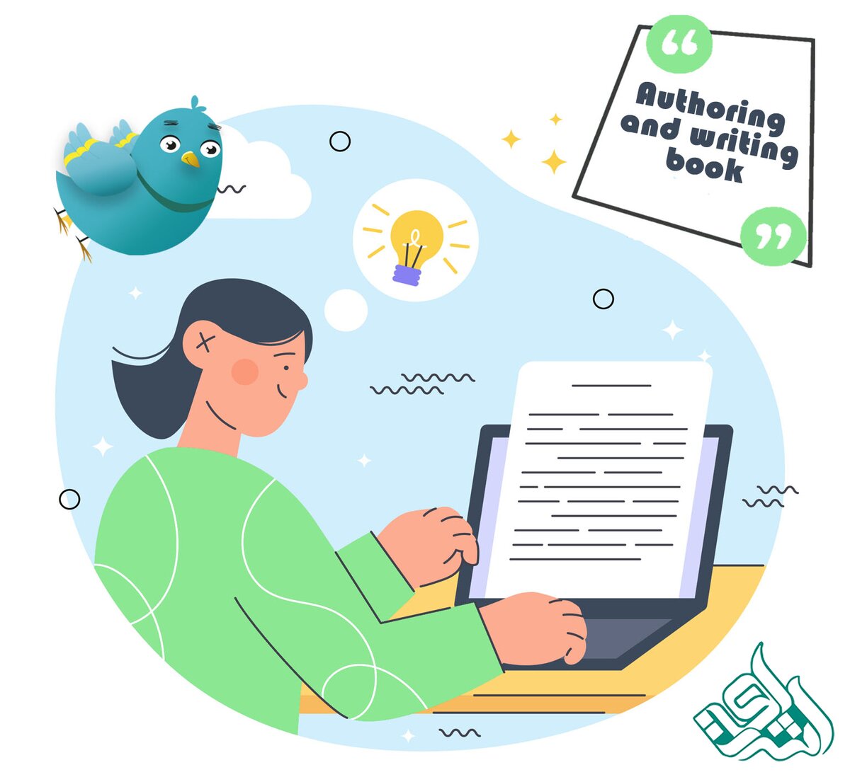 تالیف و نگارش کتاب