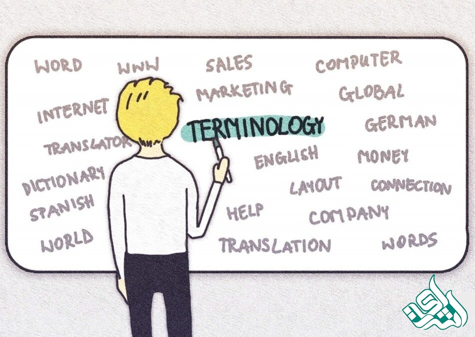 توجه به ترجمه اصطلاحات