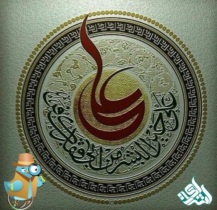 نهج البلاغه