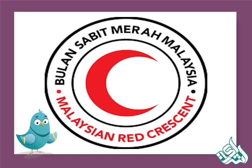 هلال احمر مالزی (Malaysian Red Crescent)