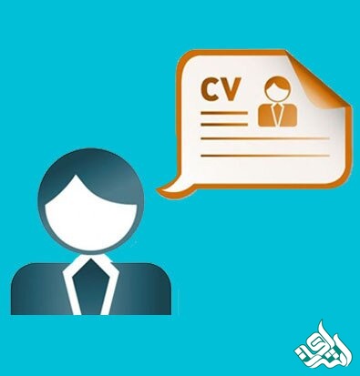 سوابق (cv)