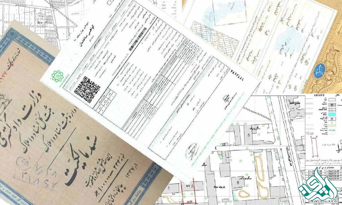 اعتبار مدارک