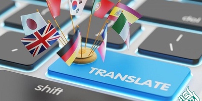 ترجمه رسمی به چه شکل‌هایی صورت می‌گیرد؟