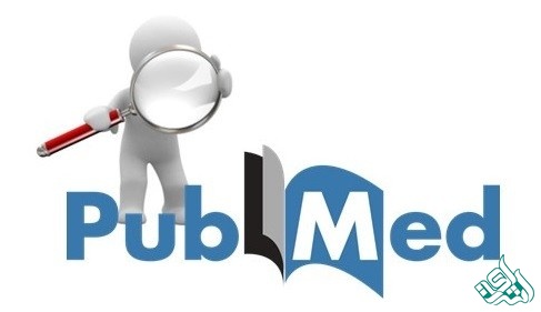 مجلات معتبر PubMed