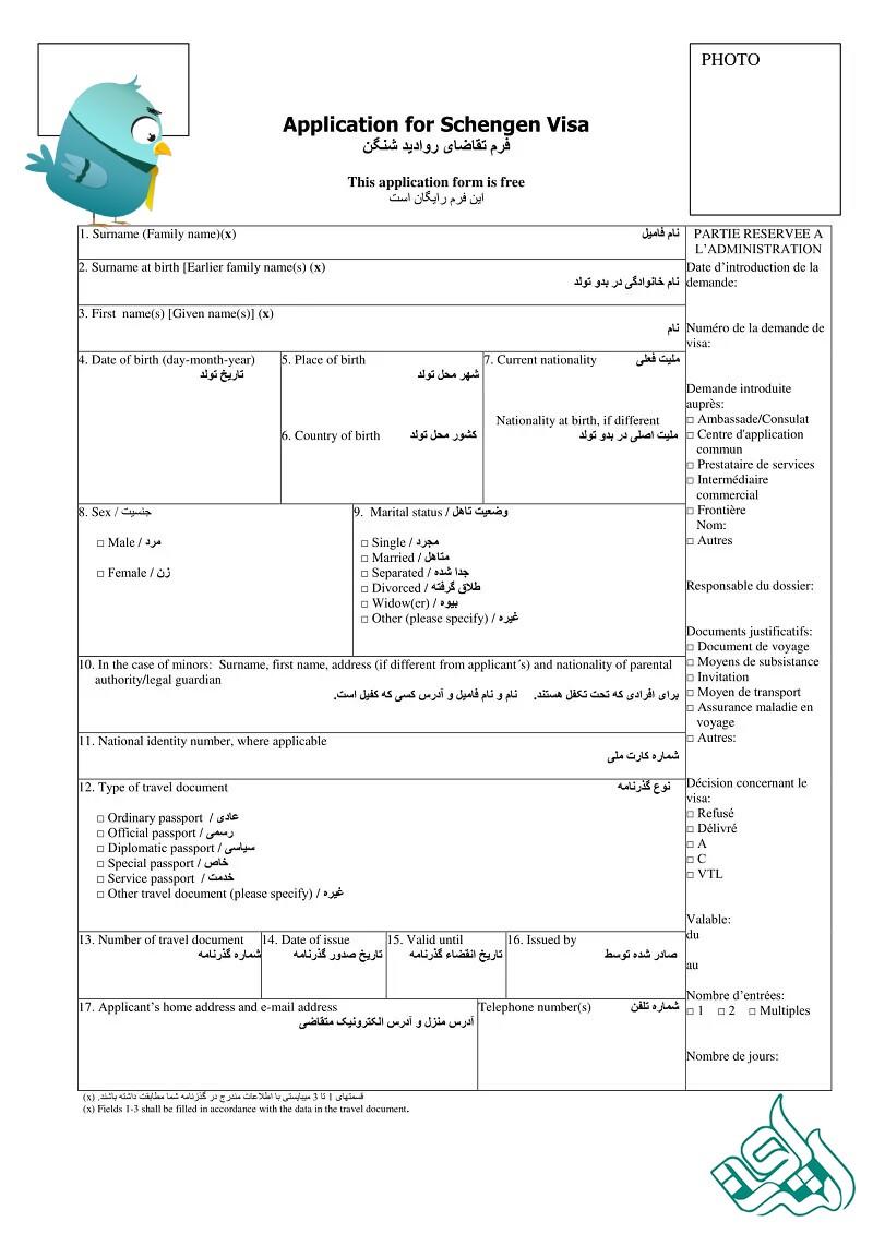 فرم درخواست ویزا