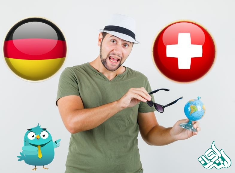 آلمان یا سوئیس؟ کدام کشور برای مهاجرت بهتر است؟