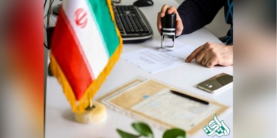 ترجمه رسمی و آنلاین اسناد