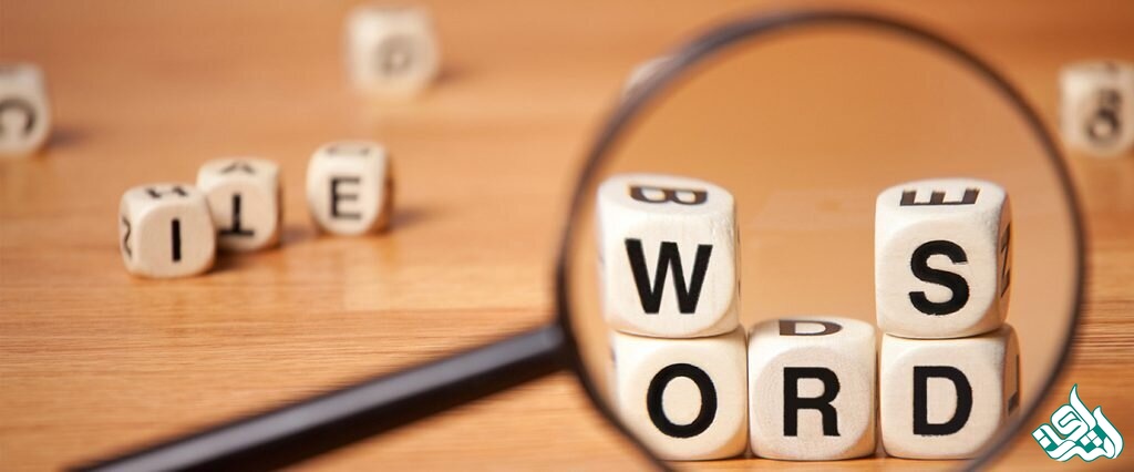 لغتنامه تخصصی