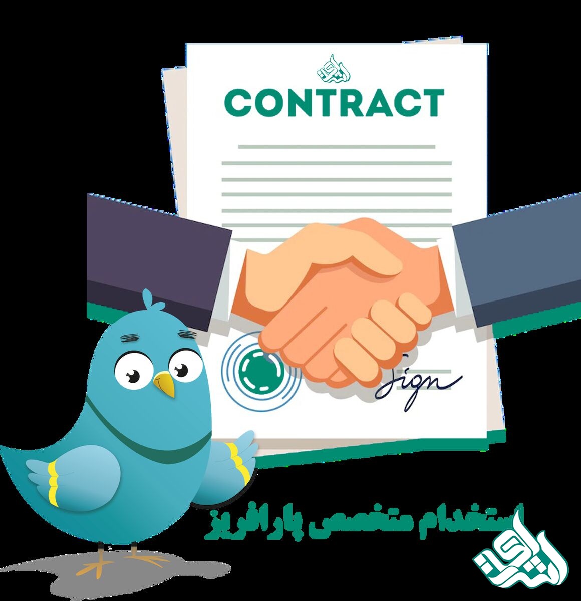 متخصص پارافریز