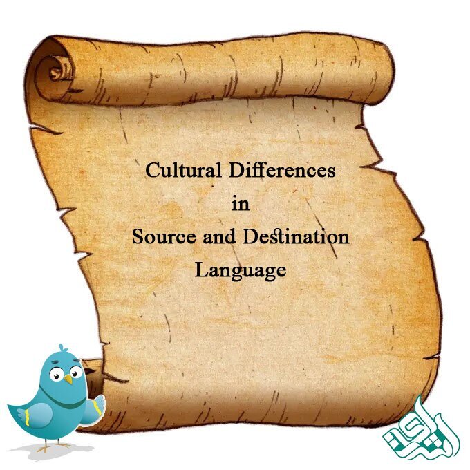 تفاوت فرهنگی