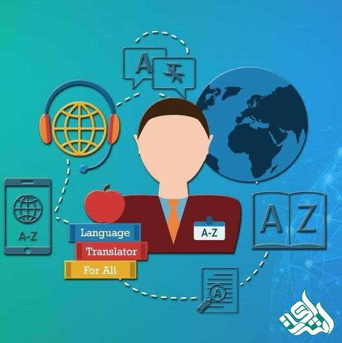 فرایند و اصول ترجمه انگلیسی