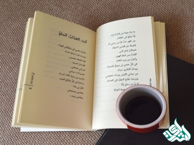 شعر عربی به فارسی