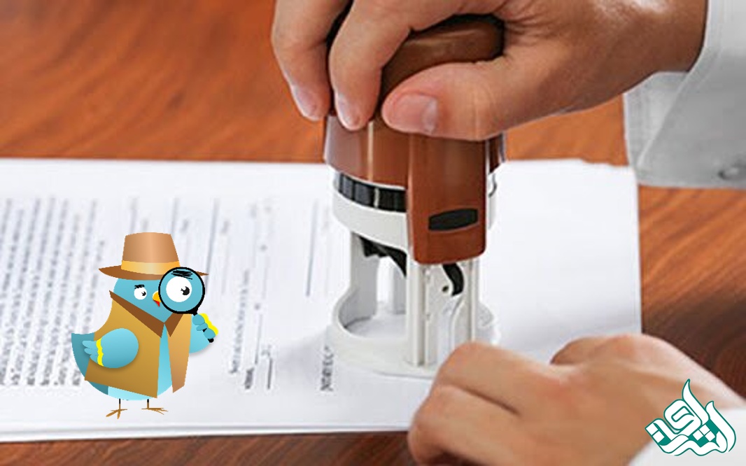 ترجمه اسناد و مدارک