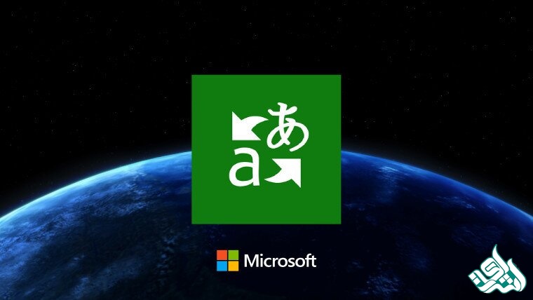 اپلیکیشن ترجمه