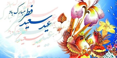 20 درصد تخفیف ترجمه بمناسبت عید سعید فطر