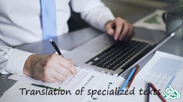 ترجمه تخصصی متون
