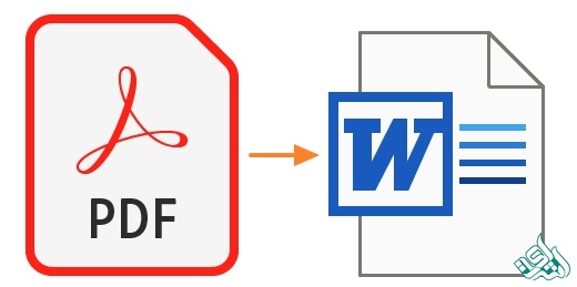 تبدیل پی دی اف به ورد