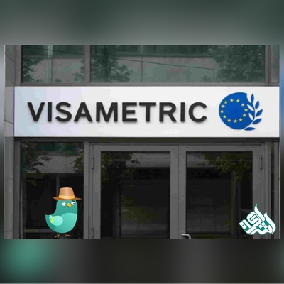 صفر تا صد روند دریافت وقت ویزا متریک