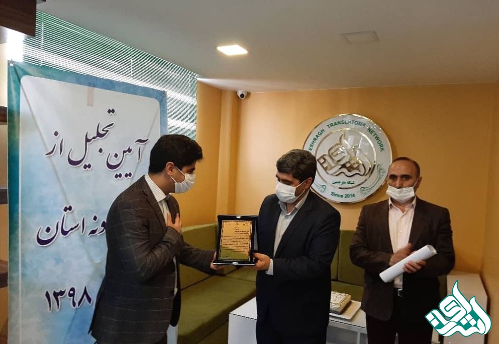 واحد نمونه استان