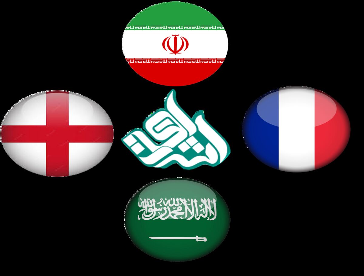 پرچم ایران و فرانسه و عربستان و انگلیس