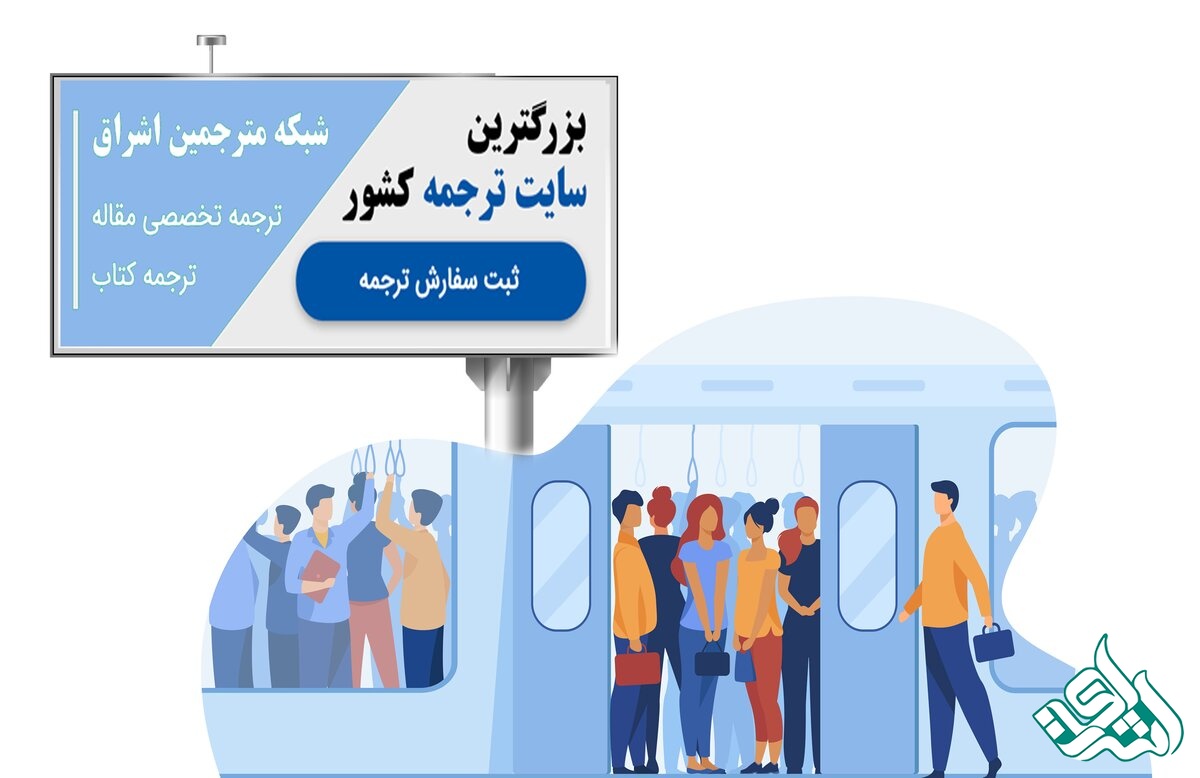 تلویزیون سکوها