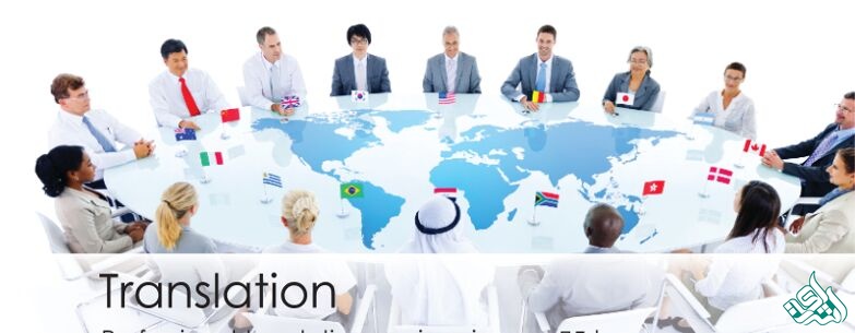 ترجمه