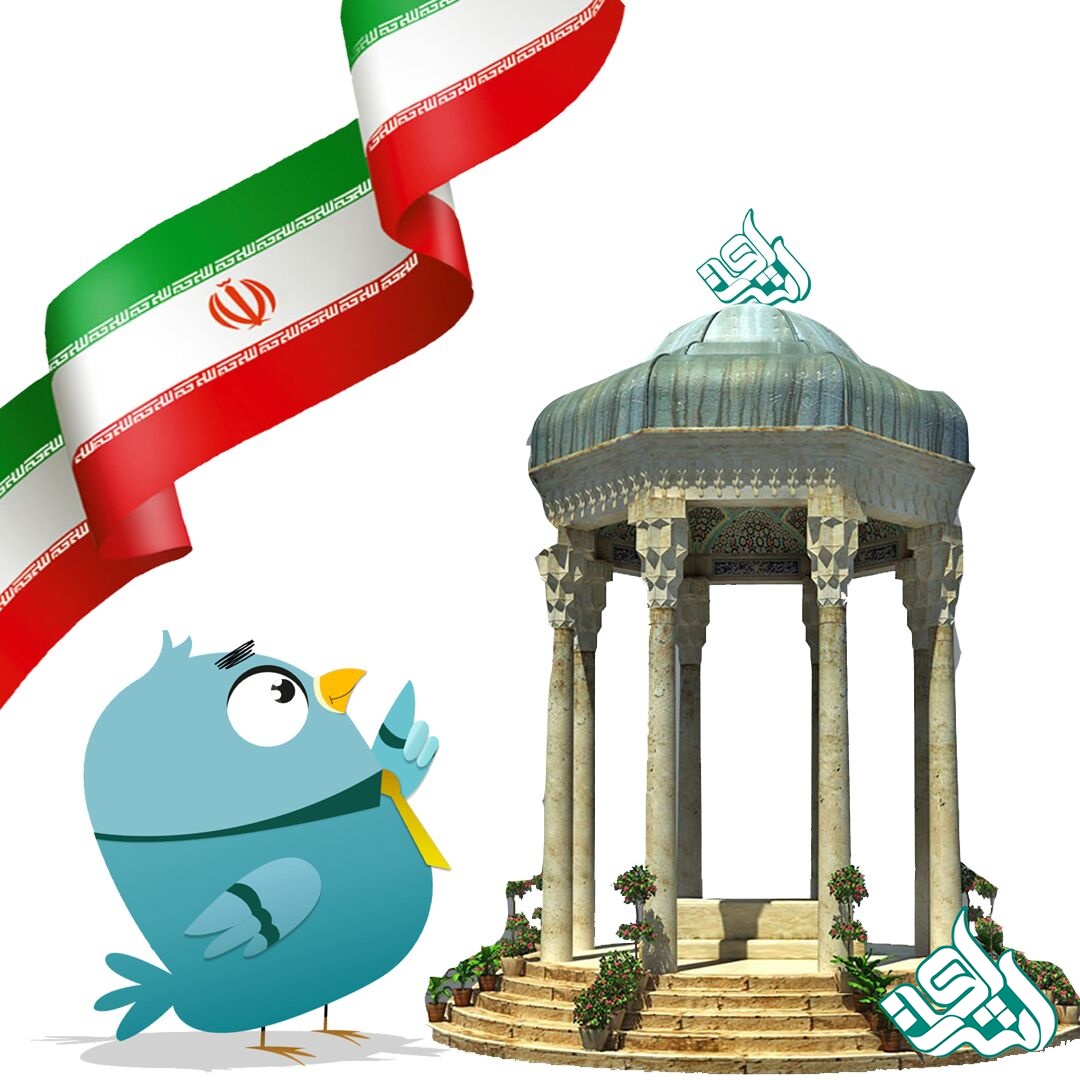 شیراز ایران