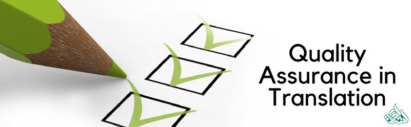 تضمین کیفیت