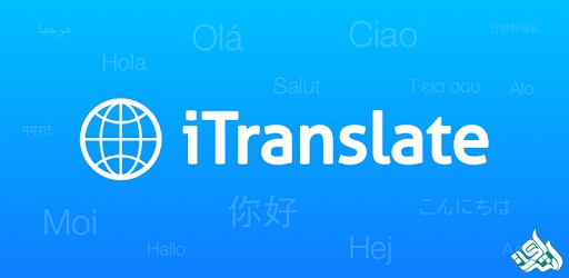 نرم افزار ترجمه