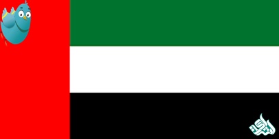 امارت متحده عربی