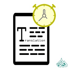 ترجمه متون