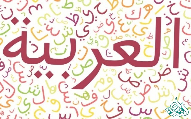 نحوه نگارش کلمات عربی