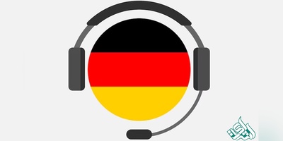 چرا یادگیری زبان آلمانی دشوار است؟