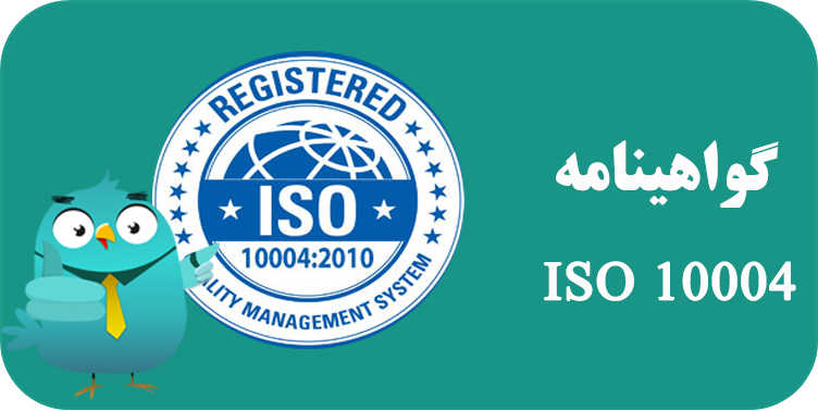 ISO 10004