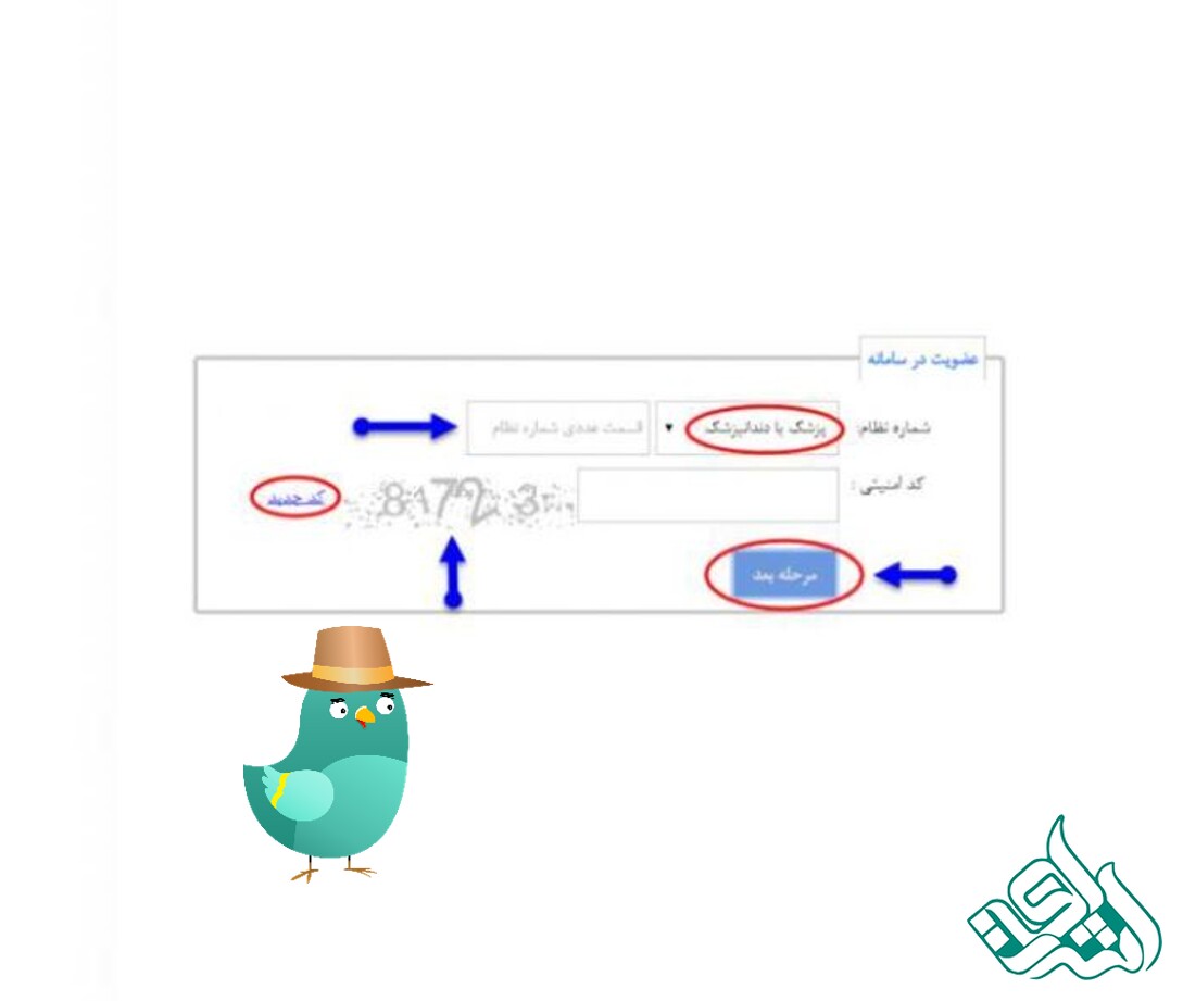 دریافت رمز  یکبار مصرف