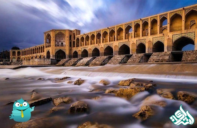 اصفهان