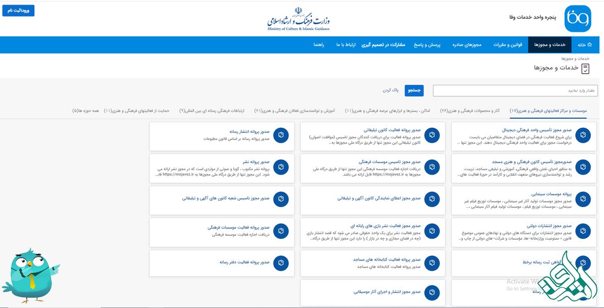 سایت وزارت فرهنگ و ارشاد اسلامی