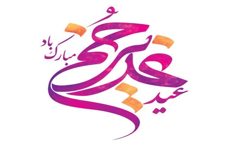 12 درصد تخفیف ترجمه بمناسبت عید تا عید (میلاد امام علی تا مبعث پیامبر اکرم (ص))