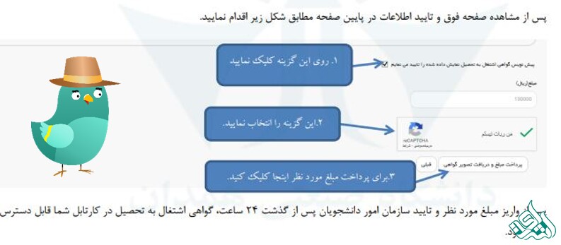 پرداخت هزینه و ثبت درخواست