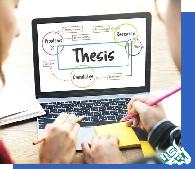 ویرایش پایان نامه