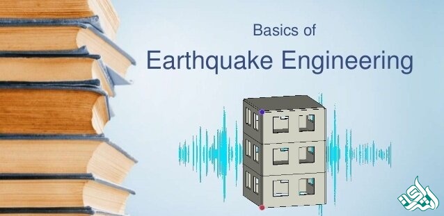مهندسی زلزله