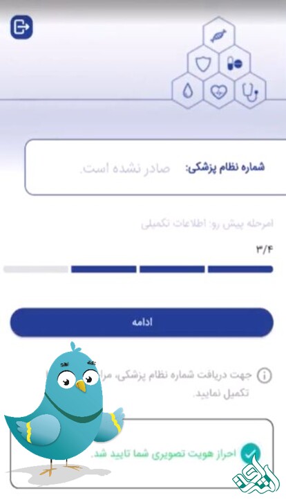 تایید احراز هویت تصویری