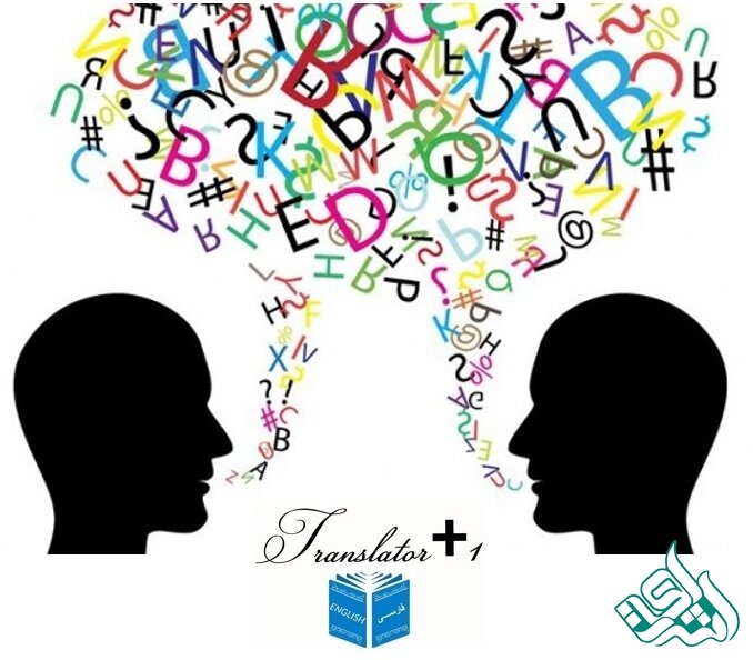 مترجم همزمان