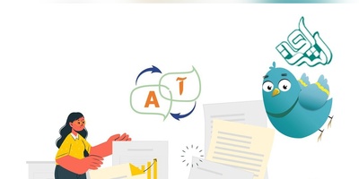 ترجمه تخصصی مکاتبات اداری