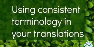 راهنمای رفع ناهماهنگی اصطلاحات