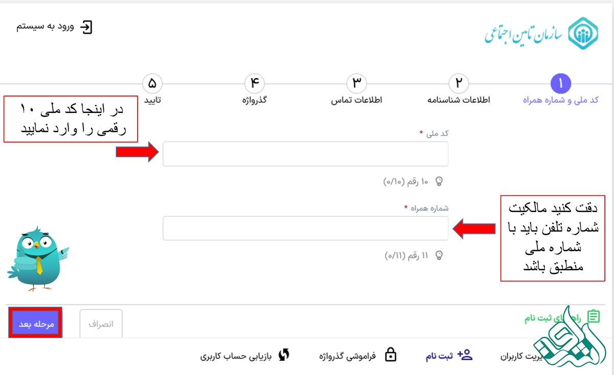 ثبت نام