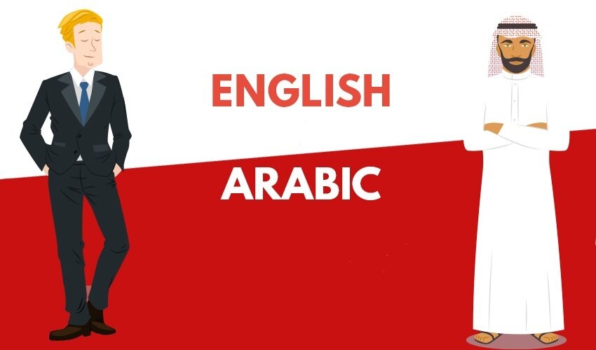 تفاوت ترجمه‌ تخصصی متون عربی و انگلیسی