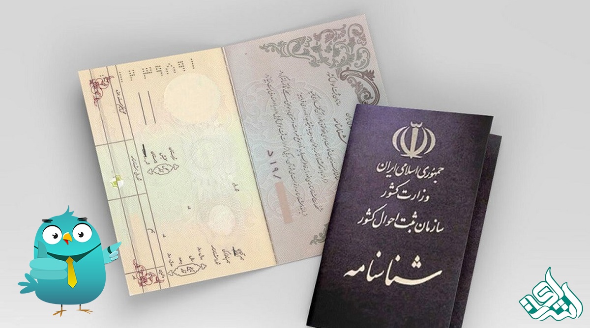 مدارک هویتی